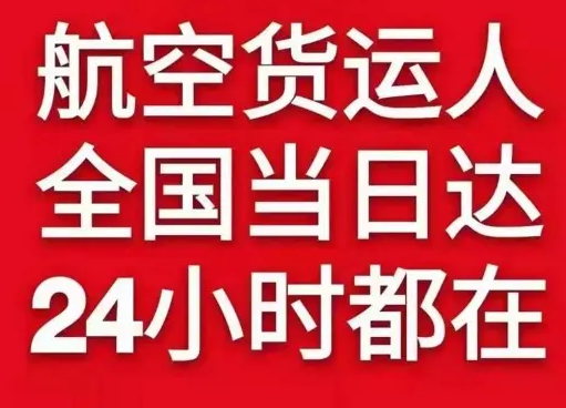 长春龙嘉机场邮寄货物、航空货运:物流行业各岗位招聘
